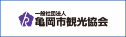 亀岡市観光協会