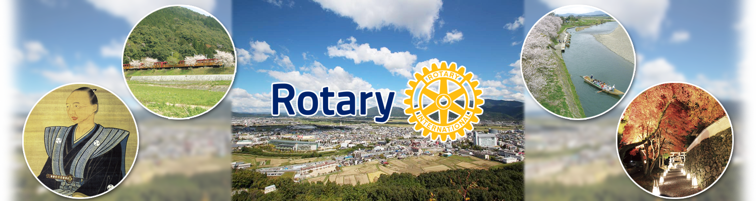 亀岡ロータリークラブ Rotary Club of Kameoka